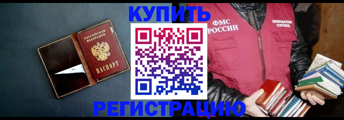 временная регистрация поиск в Феодосии