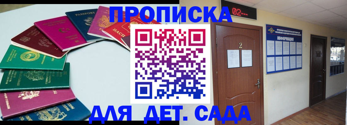 прописка для кредита в Феодосии