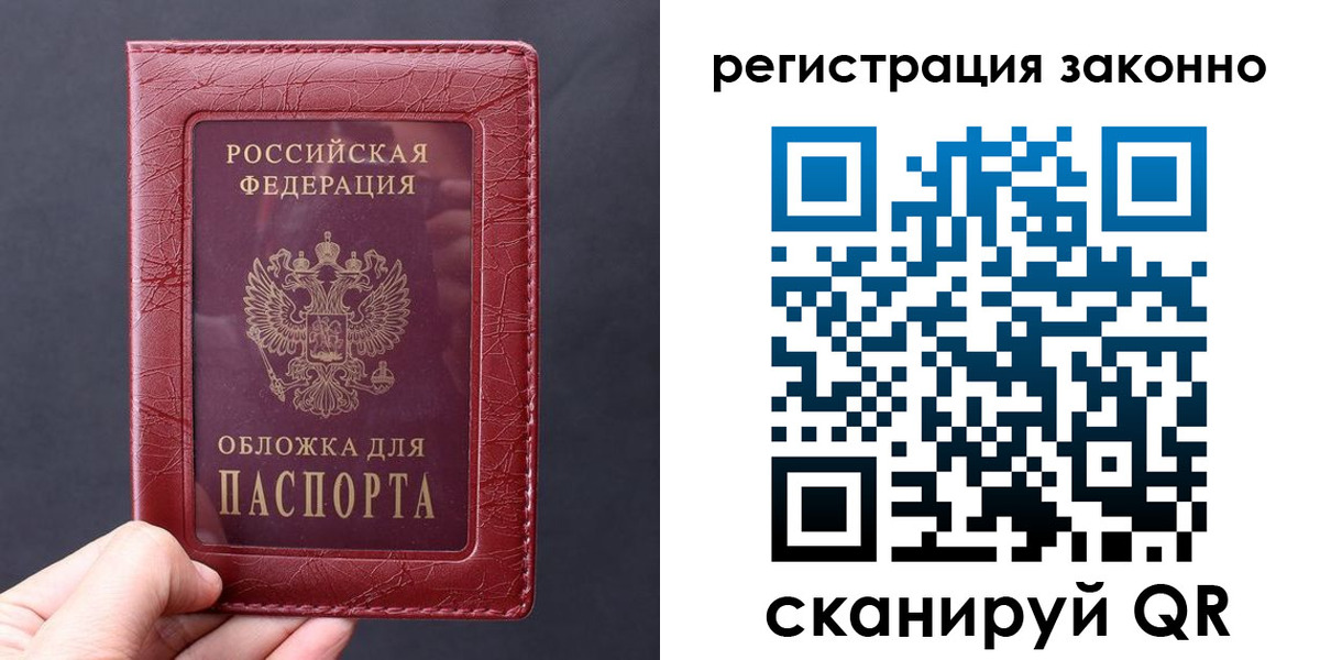 временная регистрация для всех в Феодосии