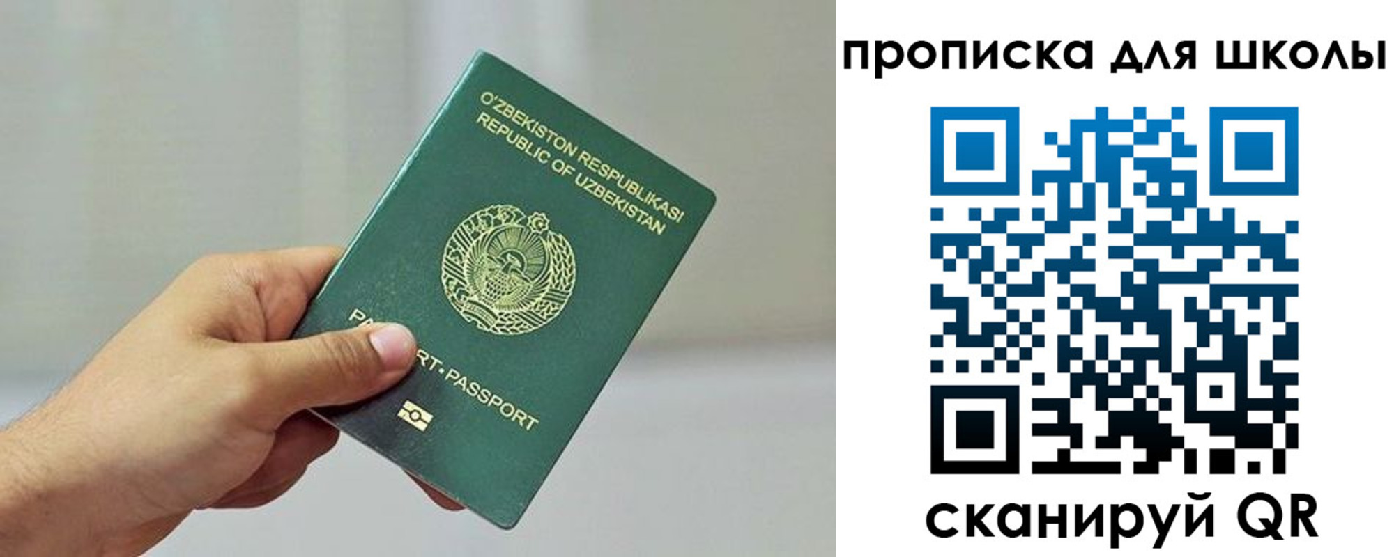 прописка для работы в Феодосии