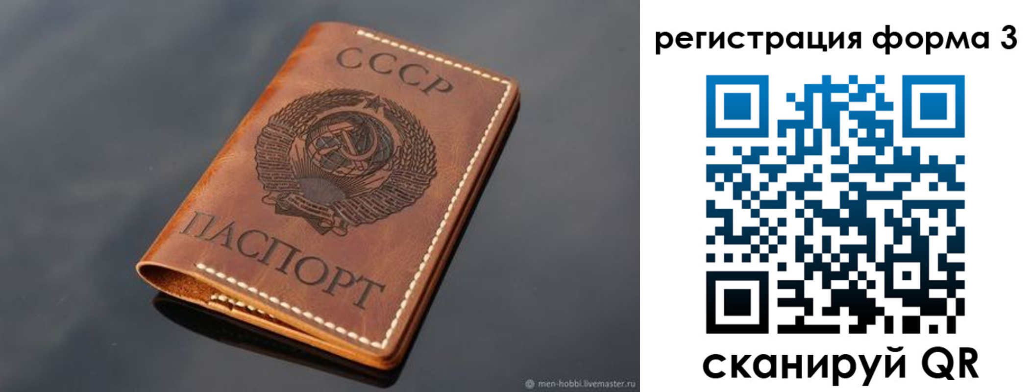 временная регистрация в Феодосии