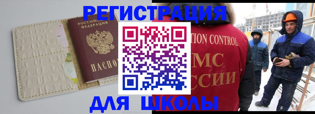 временная регистрация госуслуги в Феодосии