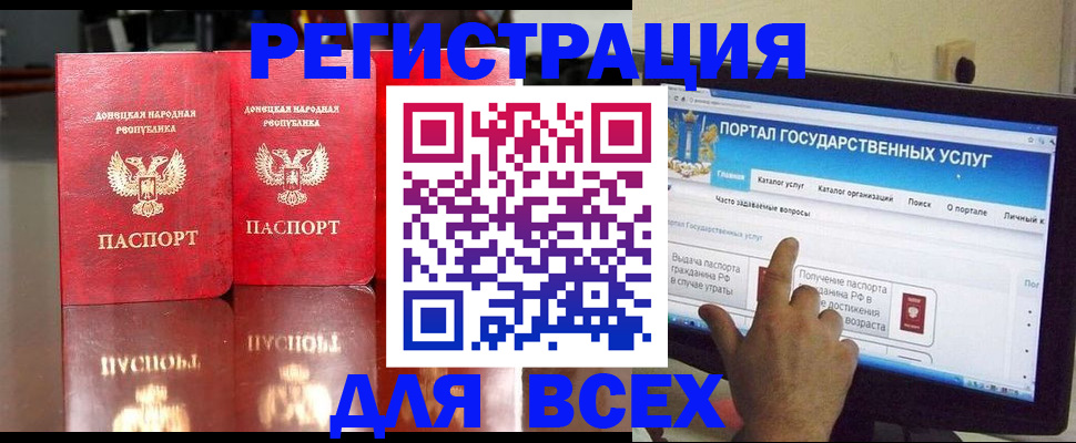 прописка паспорт в Феодосии