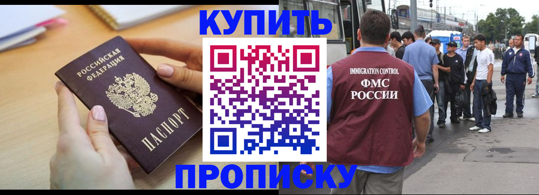 прописка для кредита в Феодосии