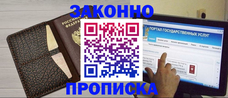 временная регистрация адрес в Феодосии