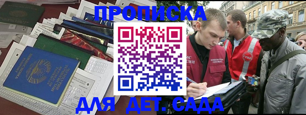 прописка для кредита в Феодосии