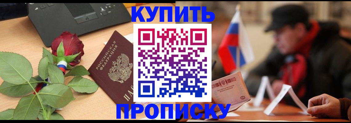регистрация в Феодосии