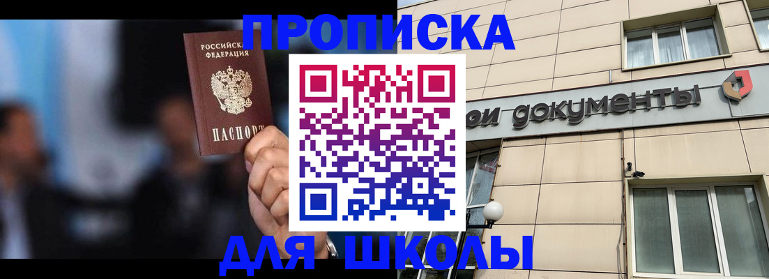 где прописаться в Феодосии