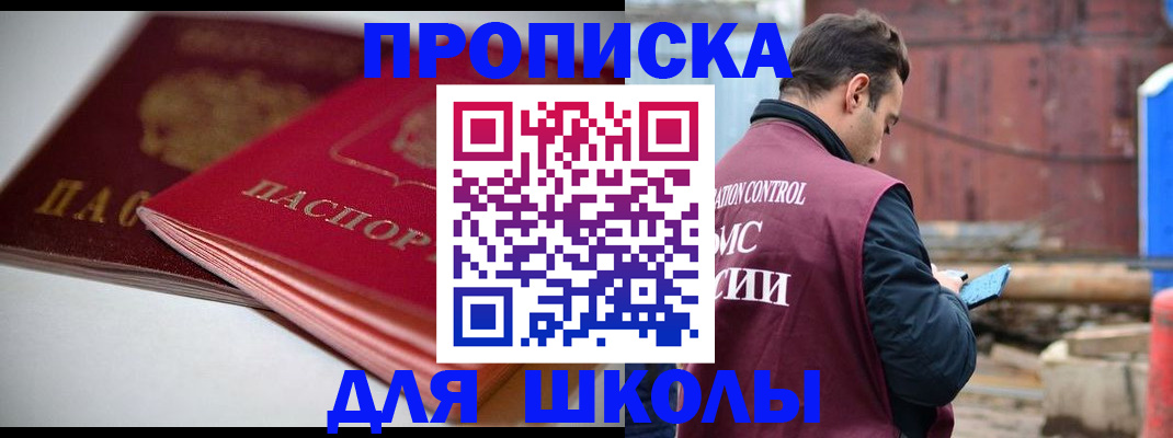 прописка для работы в Феодосии